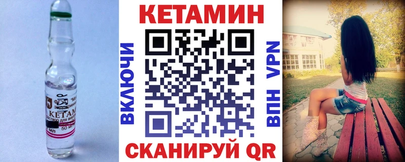 площадка официальный сайт Жиздра КЕТАМИН VHQ