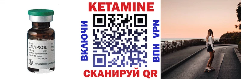 Кетамин VHQ Жиздра